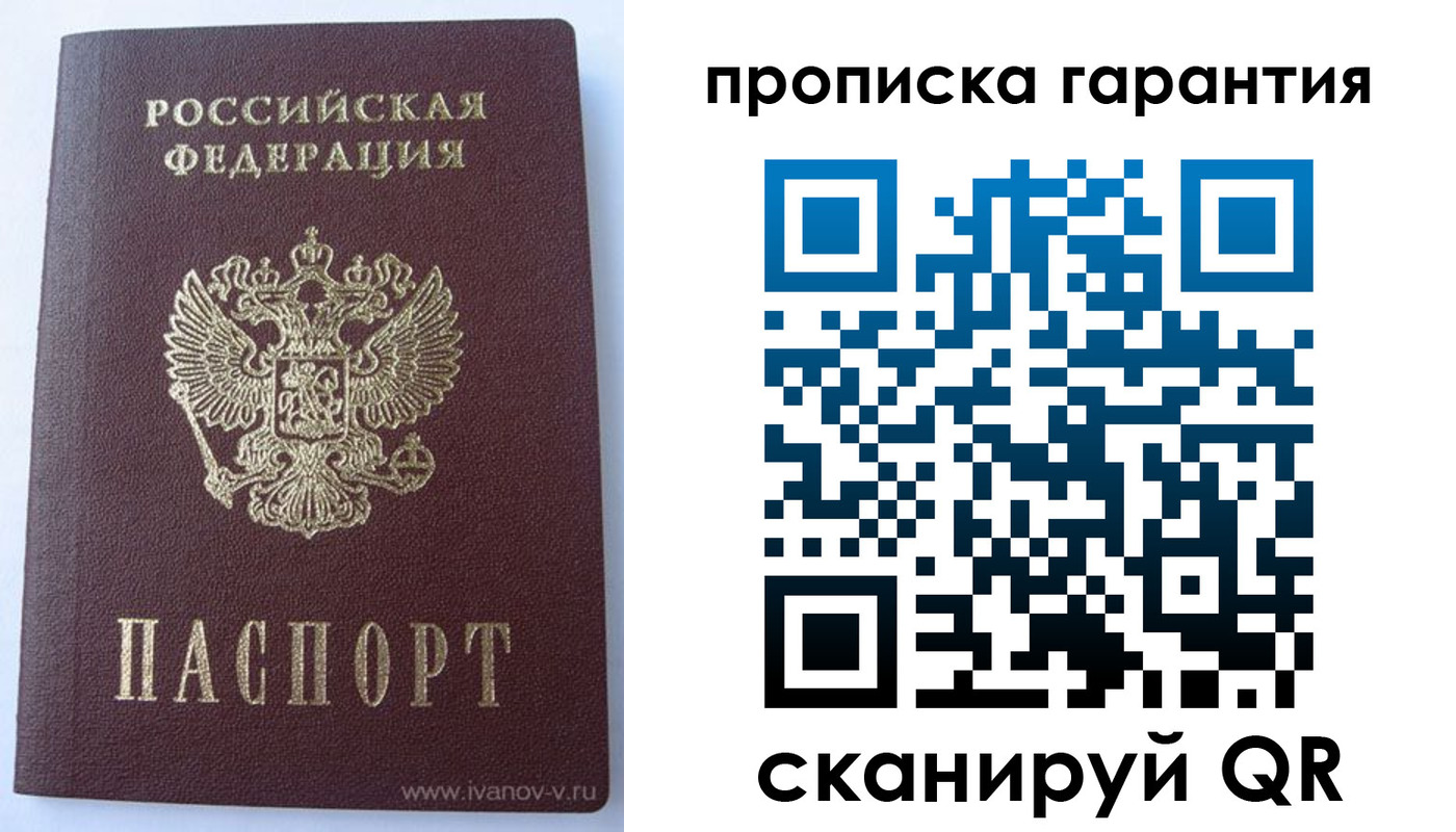 временная регистрация для всех в Кировской области