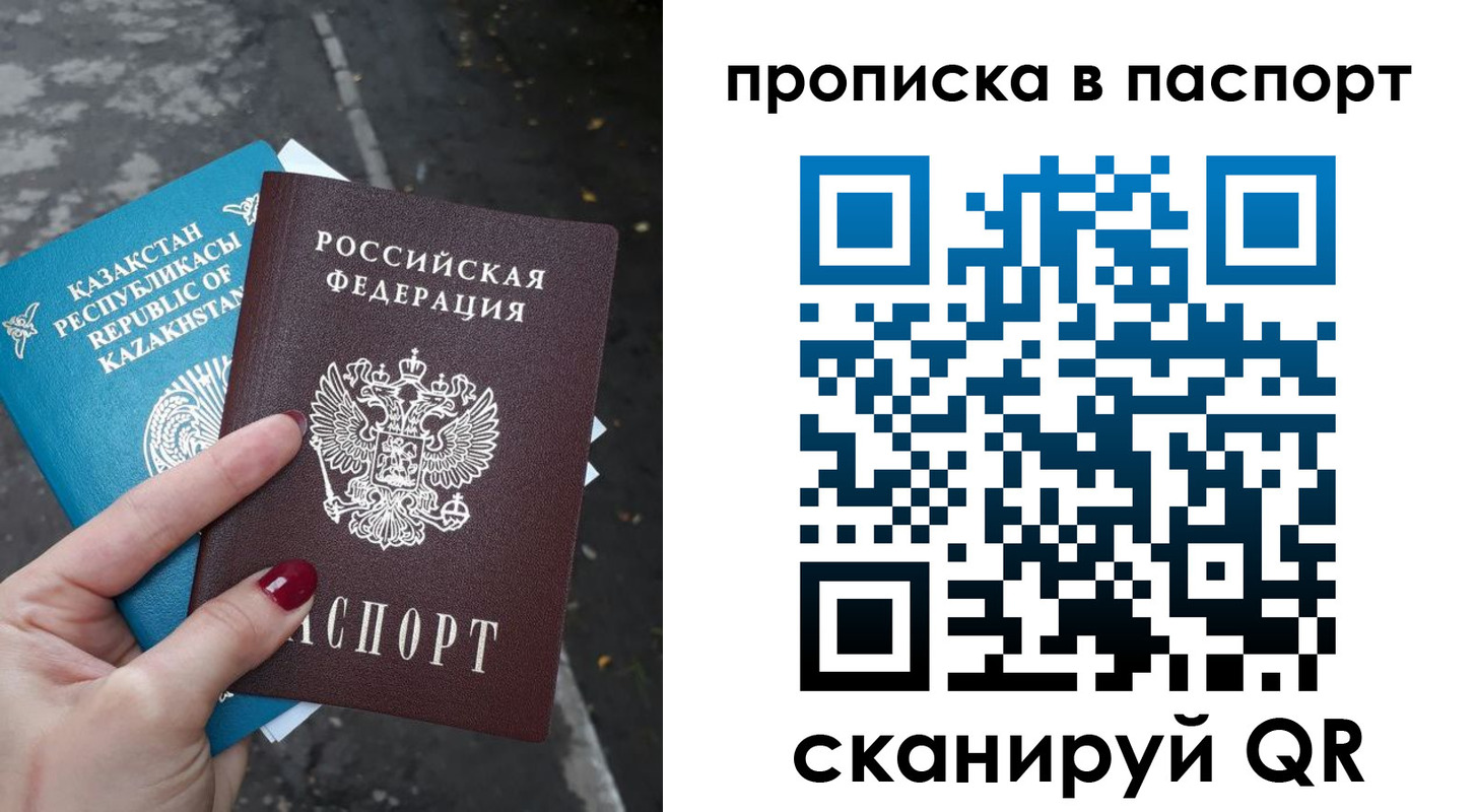 прописка для военкомата в Кировской области