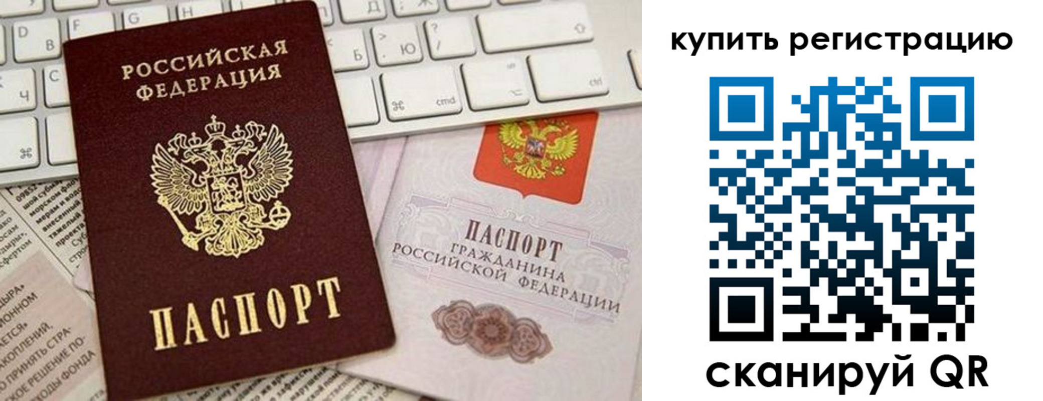 временная регистрация для школы в Кировской области