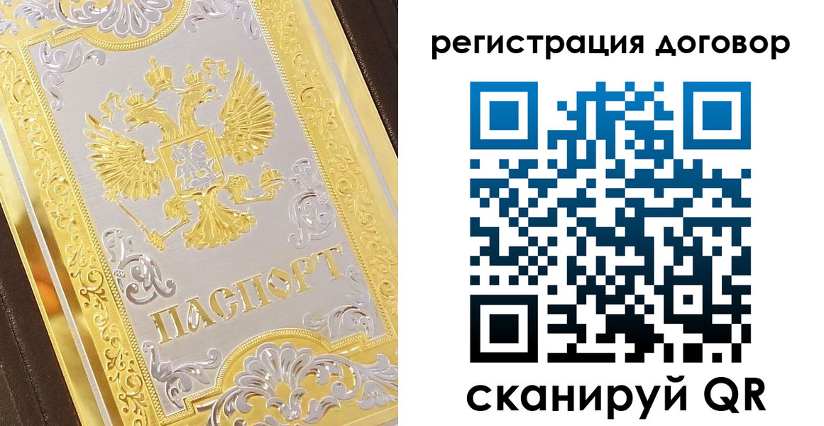 прописка паспорт в Кировской области