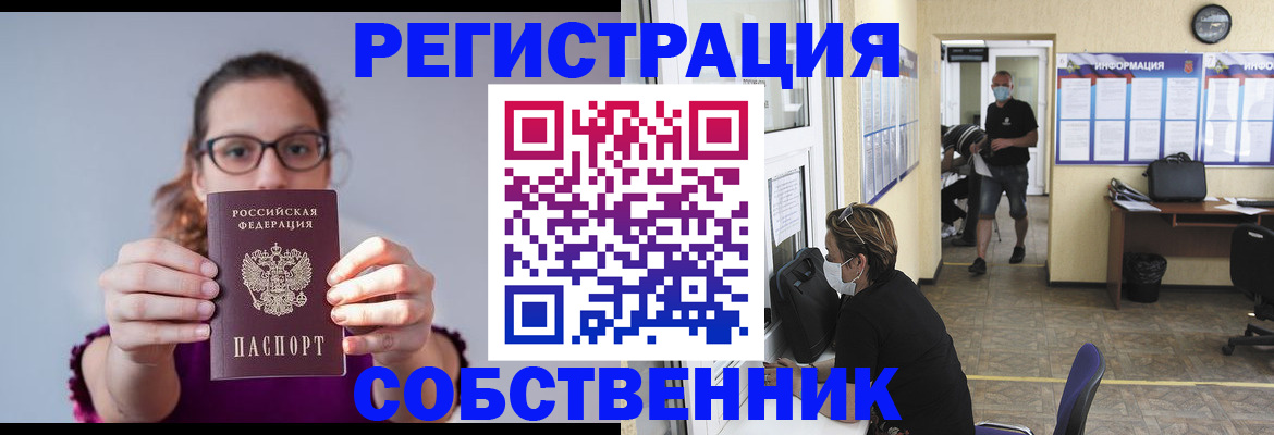 прописка гарантия в Кировской области