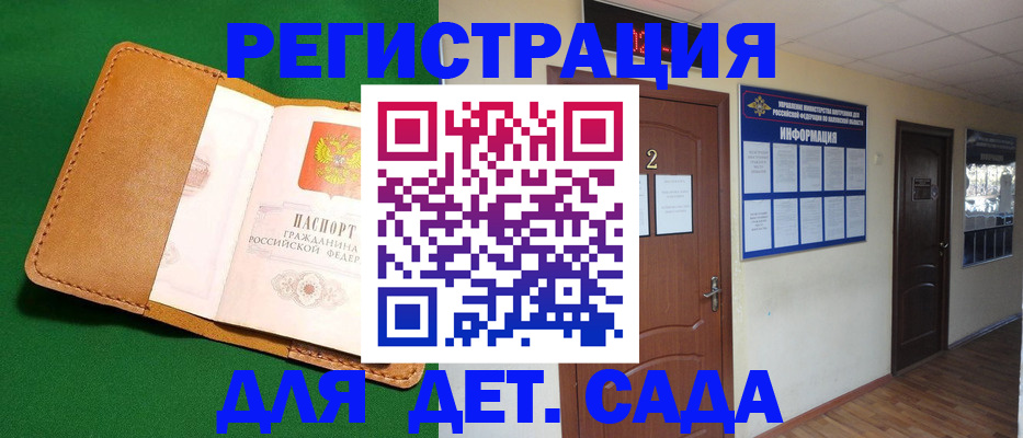 временная регистрация гарантия в Кировской области