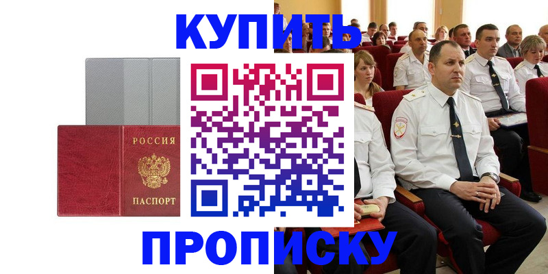 временная регистрация для школы в Кировской области
