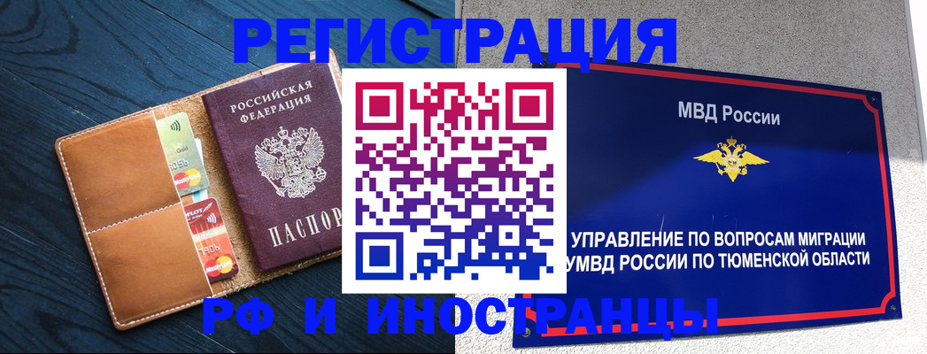 прописка от собственника в Кировской области