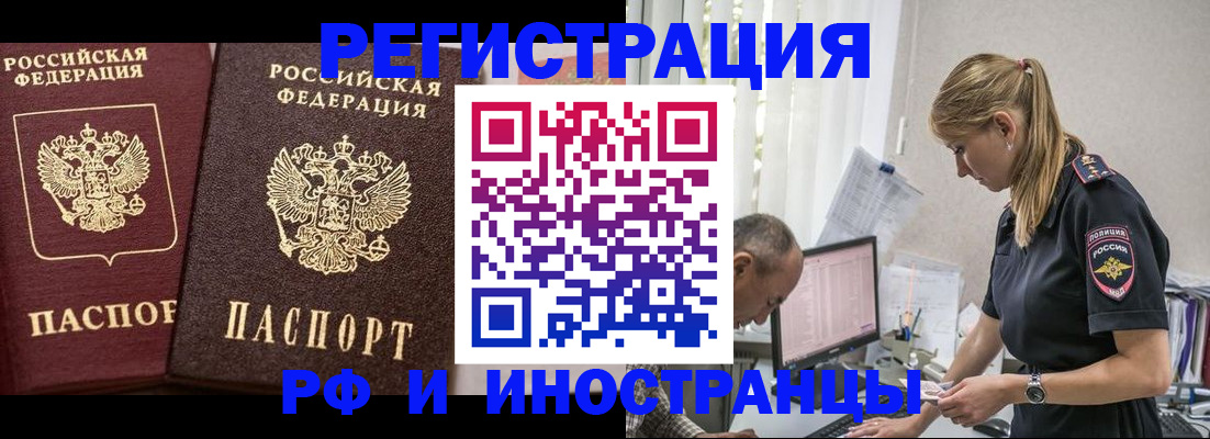 временная регистрация 2025 в Кировской области