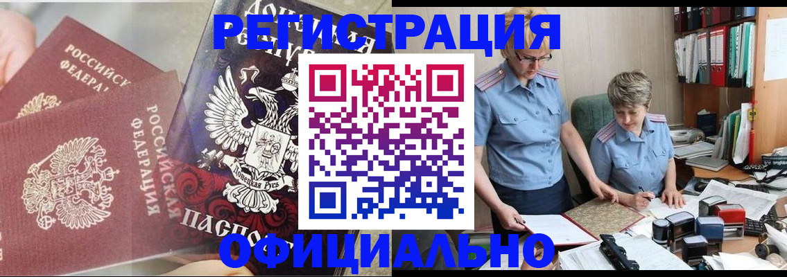 временная регистрация недорого в Кировской области