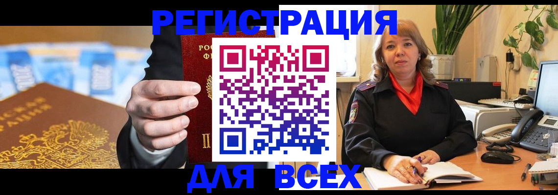 прописка для военкомата в Кировской области