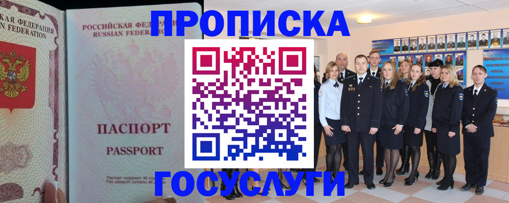 временная регистрация для школы в Кировской области