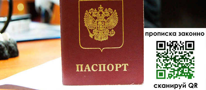 регистрация в Кировской области регистрация в Кировской области